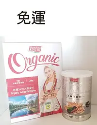 在飛比找Yahoo!奇摩拍賣優惠-紅布朗~芝麻黑穀粉+有機冰河大燕麥片~免運