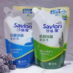 SAVLON沙威隆抗菌保濕沐浴乳補充包系列600G/包~茶樹/海洋