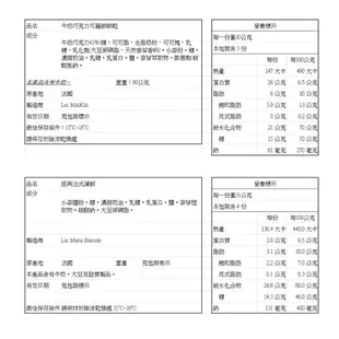 法國 Gavottes 經典原味/榛果/牛奶/焦糖/黑巧克力 法式薄餅 夾心脆餅【TRee醬-食品區】