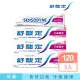 【SENSODYNE 舒酸定】日常防護 長效抗敏牙膏120gX3入(牙齦護理)