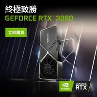 在飛比找蝦皮購物優惠-NVIDIA GeForce RTX 3090 Founde