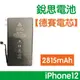 【$299免運】【1年保固】含稅價【保證零循環 不實包退】銳思電池 iPhone12 i12 德賽原廠電芯電池、德州儀器晶片