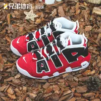 在飛比找蝦皮購物優惠-比魯斯體育 NK Air MORE UPTEMPO 大AIR