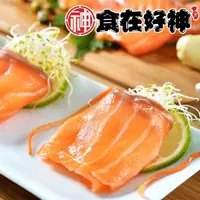 在飛比找ETMall東森購物網優惠-【食在好神】頂級煙燻鮭魚片(250G) x6包