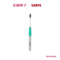 在飛比找蝦皮商城優惠-聲寶時尚型音波震動牙刷 (粉綠) TB-Z1813L(G) 