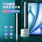 【ANTIAN】APPLE PENCIL電容筆 IPAD磁力吸附觸控筆 手機平板繪畫手寫筆 蘋果安卓通用款