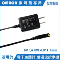 在飛比找蝦皮購物優惠-台灣製 6V 變壓器 電源供應器 適配器 充電器 全電壓 B