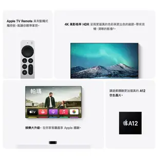 Apple 蘋果Apple TV 4K 32G 多媒體轉接盒 2021版 A2169 ｜ 加贈HDMI線 現貨 廠商直送