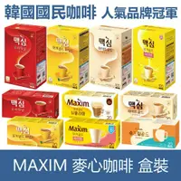 在飛比找蝦皮購物優惠-森吉小舖 韓國 國民咖啡 MAXIM 麥心咖啡 摩卡 減糖 