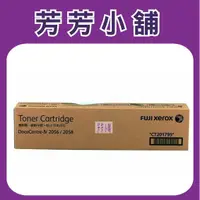 在飛比找蝦皮購物優惠-含稅 Fuji Xerox原廠碳粉匣DocuCentre 2