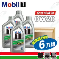 在飛比找PChome24h購物優惠-【MOBIL 美孚】機油_美孚1號 0w20先進全合成機油 