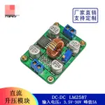 庫存不用等-【NO】-DC-DC升壓模組 LM2587大功率可調5A 超越LM2577 W313-191210[361現