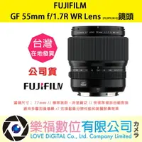 在飛比找樂天市場購物網優惠-樂福數位 『 FUJIFILM 』 富士 GF 55mm f