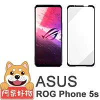 在飛比找momo購物網優惠-【阿柴好物】ASUS ROG Phone 5s ZS676K