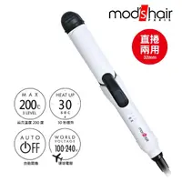 在飛比找momo購物網優惠-【mods hair】Smart 32mm 環球電壓 全方位