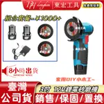 【低價促銷】 12V 無刷 迷你 手持砂輪機 研磨機 3吋砂磨機 拋光機  電動工具 打磨機 切石機