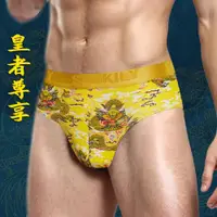 在飛比找ETMall東森購物網優惠-中國風龍圖案皇帝春夏男士內褲