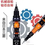 日本UNI三菱不斷芯自動鉛筆小學生寫不斷KURUTOGA旋轉二倍速0.5MM 4VVM