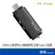 PC Park C300 TYPE-C 讀卡機 USB3.1 黑色 隨插即用