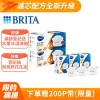 在飛比找PChome24h購物優惠-德國BRITA》MAXTRA Plus 濾芯去水垢(共15入