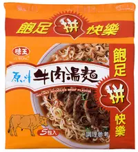 在飛比找PChome24h購物優惠-味王_原汁牛肉麵(5包x6袋/箱)