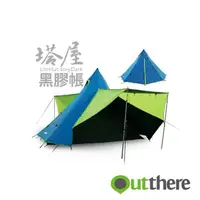 在飛比找樂天市場購物網優惠-【Treewalker露遊】好野Outthere─塔屋黑膠6