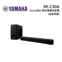 在飛比找myfone網路門市優惠-YAMAHA 山葉 SR-C30A 聲霸 數位音響投射器 含