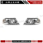 台灣之光 全新 PASSAT B55 01 02 03 04年類R8樣式LED燈條晶鑽魚眼大燈 頭燈組