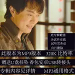 翁立友車載經典老歌閩南語國台語情歌MP3音樂專輯版隨@身@諜16G合集WAV