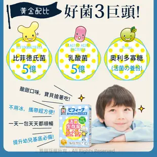 森下仁丹｜晶球益生菌 幼兒保健(14包/盒) 益生菌 乳酸菌｜官方旗艦店