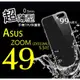 ASUS Zenfone2 ZOOM 鷹眼(ZX551ML) 超薄 TPU 手機 清水套 保護套/殼 軟殼【全館滿299免運費】