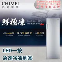 在飛比找momo購物網優惠-【CHIMEI 奇美】210公升直立變頻 風冷無霜 冰箱冷凍