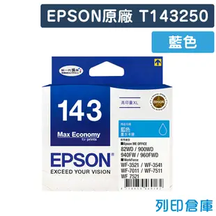 【EPSON】T143250 / C13T143250 (NO.143) 原廠高容量藍色墨水匣 (10折)