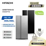 聊聊享優惠＿贈清潔禮一組【HITACHI 日立】 595L二級能效變頻雙門對開冰箱 RS600PTW 琉璃黑/琉璃瓷