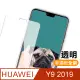 華為 HUAWEI Y9 2019 透明 9H 鋼化玻璃膜