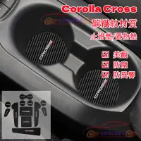 在飛比找蝦皮商城精選優惠-Corolla Cross 門槽墊 水杯墊 Toyota 豐