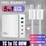 MINIQ-AC-DK200T氮化鎵五孔2A3C 95W 充電器白+AWEI 編織線 TYPE-C TO TYPE-C -支援I16/I15蘋果手機)白色