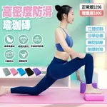 【咪咪購物】EVA 高密度瑜珈磚 瑜珈枕 瑜伽磚 瑜珈輔具 拉筋伸展 YOGA 瑜伽 瑜珈磚 健身磚 有氧 運動 舞蹈