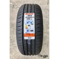 在飛比找蝦皮購物優惠-全新輪胎 MAXXIS 瑪吉斯 HP5 225/45-18 