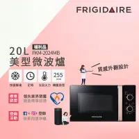 在飛比找Yahoo奇摩購物中心優惠-美國富及第Frigidaire 20L 黑色美型微波爐FKM