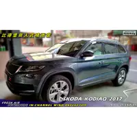 在飛比找蝦皮商城優惠-SKODA斯哥達 KODIAQ 大棕熊 2017-