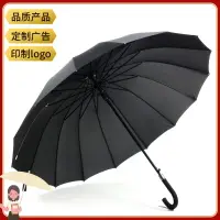 在飛比找樂天市場購物網優惠-Qiutong男士16骨長柄傘加大雨傘防風傘雙人傘自動晴雨傘