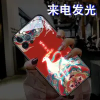 在飛比找ETMall東森購物網優惠-福鹿添財適用于蘋果14手機殼iPhone13來電發光12中國