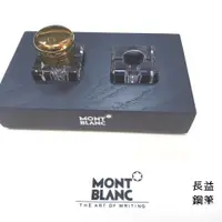 在飛比找蝦皮購物優惠-【長益鋼筆】萬寶龍 montblanc 水晶台筆蘸水套裝 用