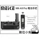 數位小兔【Meike 美科 MK-A9 Pro 電池手把】垂直手把 遙控器 SONY A7R III A7R3 A9 公司貨