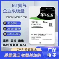 在飛比找樂天市場購物網優惠-【最低價】【公司貨】全新/希捷16T氦氣銀河企業級希捷ST1