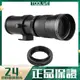CL015 相機超長焦鏡頭+T卡口轉接環套裝 手動對焦 420-800mm F/8.3-16 超級變焦 T卡口 帶1/4