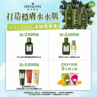 【ORIGINS 品木宣言】靈芝旅行保濕組(DR.WEIL青春無敵靈芝舒緩保濕噴霧100ml/靈芝噴霧 隨身攜帶 水感保濕)