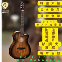 在飛比找蝦皮購物優惠-Cort Core OC Mah 電木吉他 木吉他 民謠吉他