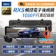 [任e行]RX5 11吋 GPS 雙1080P 電子後視鏡 行車記錄器 流媒體 15米後鏡頭線 (贈64G記憶卡)